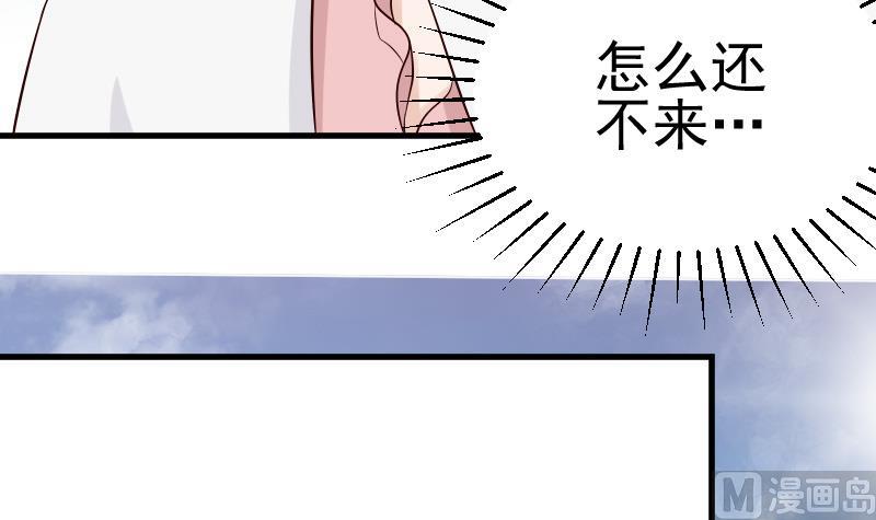 《血族男神别咬我》第38话 怎么还不来 第37页