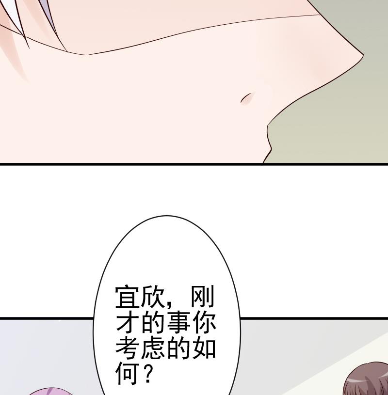 《血族男神别咬我》第38话 怎么还不来 第42页