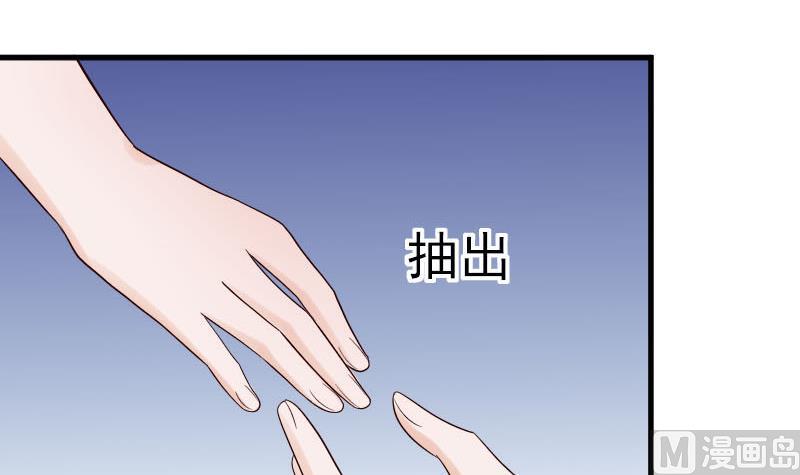 《血族男神别咬我》第38话 怎么还不来 第7页