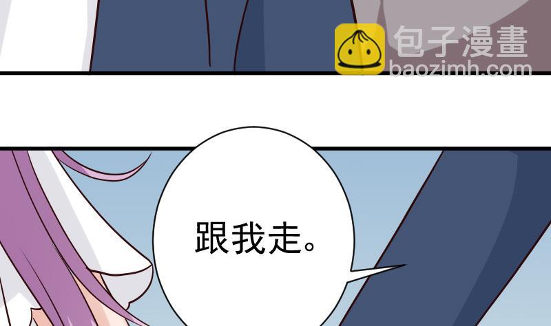 《血族男神别咬我》第40话 你逃不出我的掌心 第12页