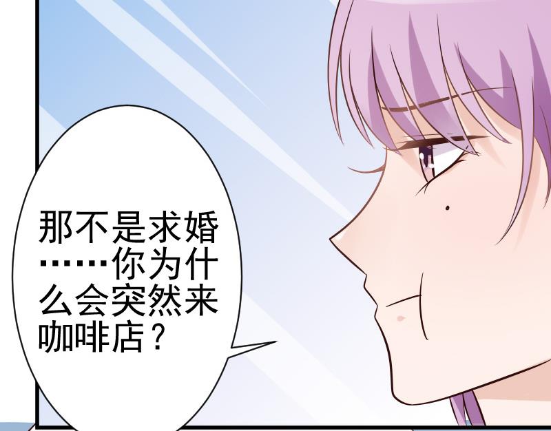 《血族男神别咬我》第40话 你逃不出我的掌心 第20页
