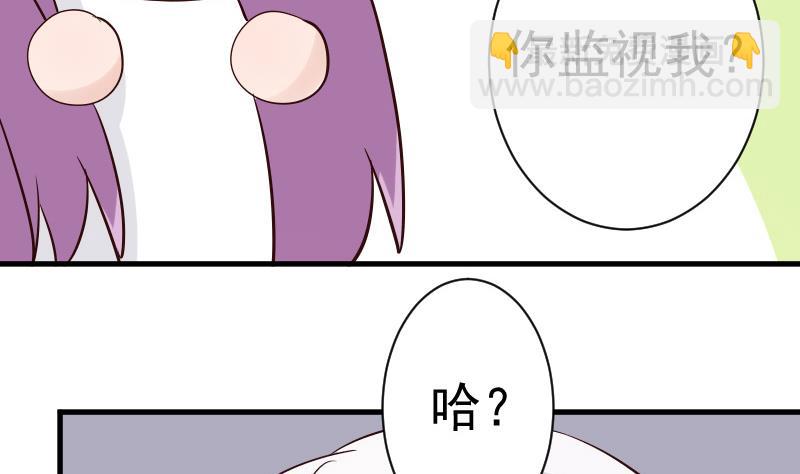 《血族男神别咬我》第40话 你逃不出我的掌心 第24页