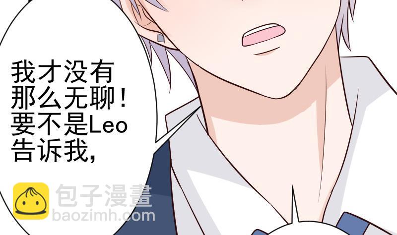 《血族男神别咬我》第40话 你逃不出我的掌心 第26页