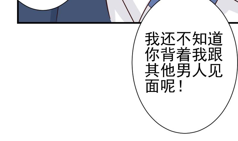 《血族男神别咬我》第40话 你逃不出我的掌心 第27页