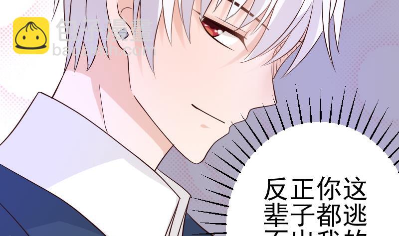 《血族男神别咬我》第40话 你逃不出我的掌心 第33页