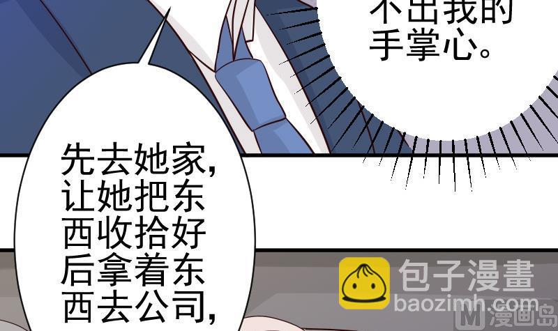 《血族男神别咬我》第40话 你逃不出我的掌心 第34页