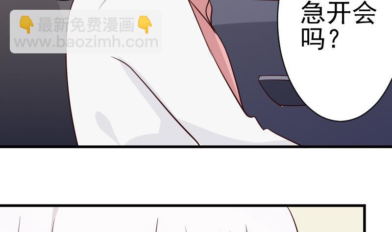 《血族男神别咬我》第40话 你逃不出我的掌心 第36页