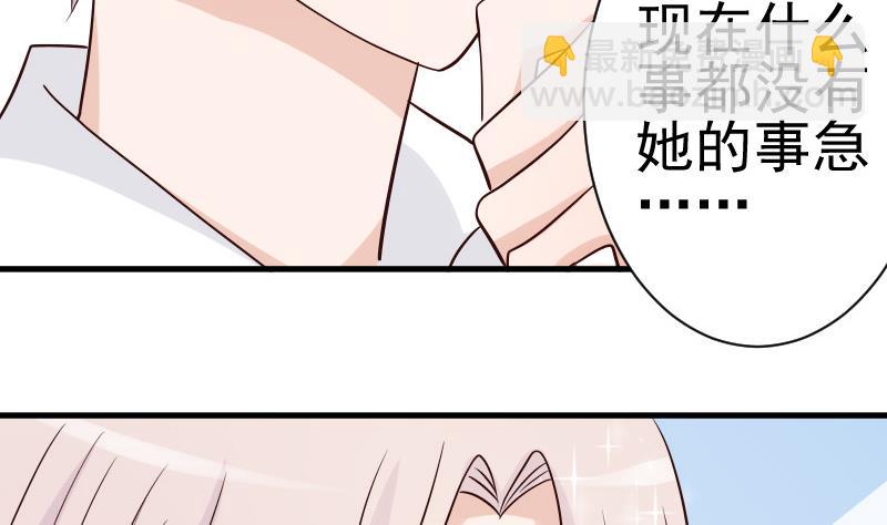 《血族男神别咬我》第40话 你逃不出我的掌心 第38页