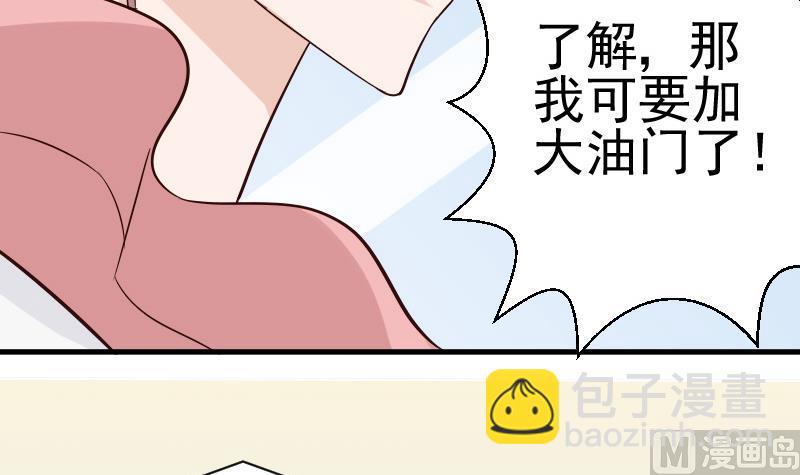 《血族男神别咬我》第40话 你逃不出我的掌心 第40页