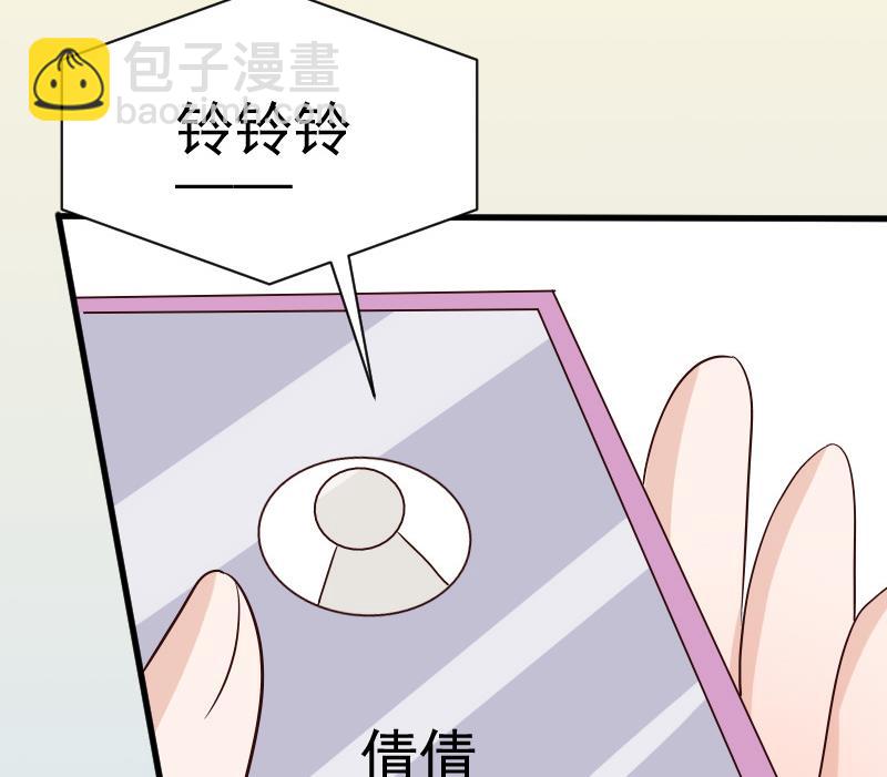 《血族男神别咬我》第40话 你逃不出我的掌心 第41页