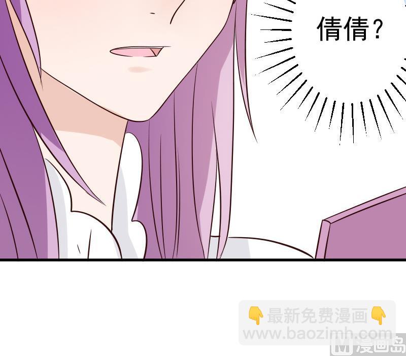 《血族男神别咬我》第40话 你逃不出我的掌心 第43页