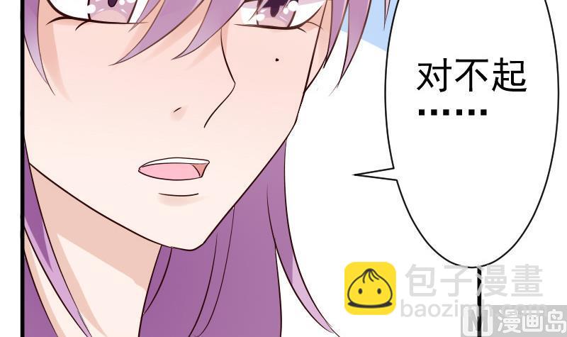 《血族男神别咬我》第40话 你逃不出我的掌心 第7页