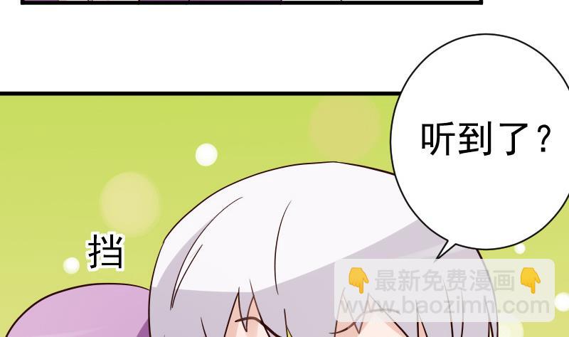 《血族男神别咬我》第40话 你逃不出我的掌心 第8页