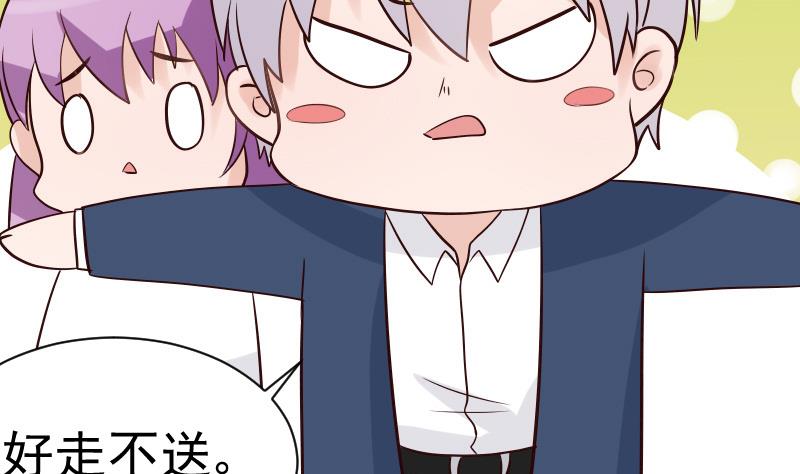 《血族男神别咬我》第40话 你逃不出我的掌心 第9页
