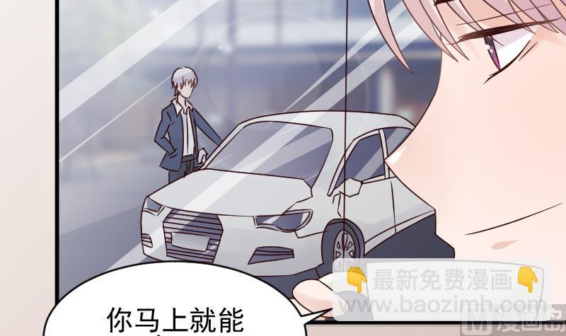 《血族男神别咬我》第39话 男人之间的斗争 第13页