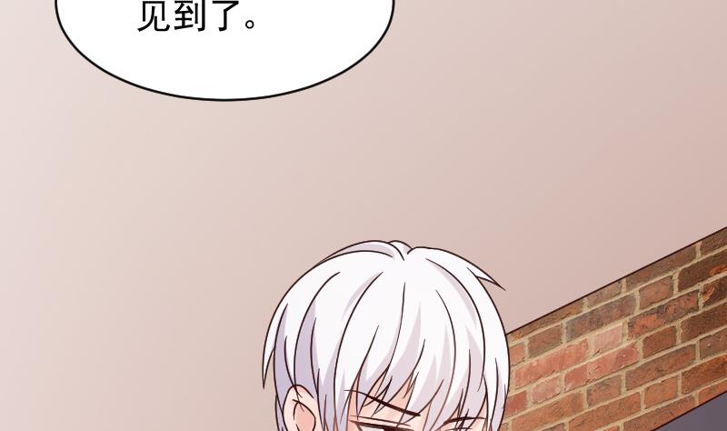 《血族男神别咬我》第39话 男人之间的斗争 第14页