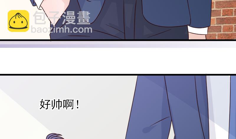 《血族男神别咬我》第39话 男人之间的斗争 第17页