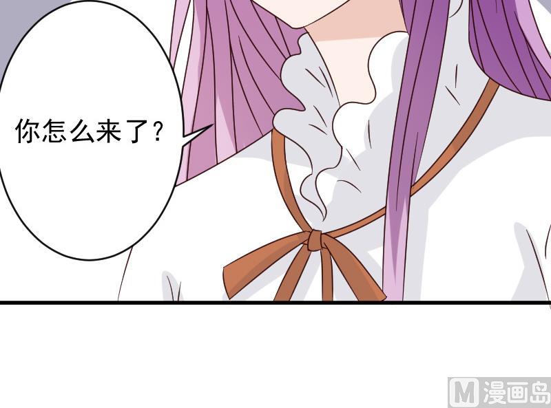 《血族男神别咬我》第39话 男人之间的斗争 第22页