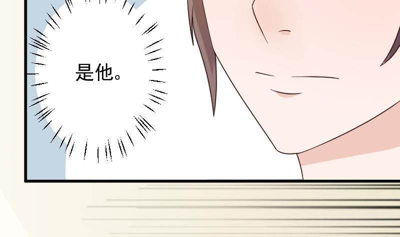 《血族男神别咬我》第39话 男人之间的斗争 第24页