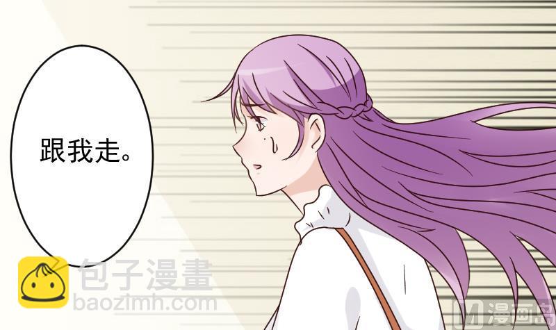 《血族男神别咬我》第39话 男人之间的斗争 第25页
