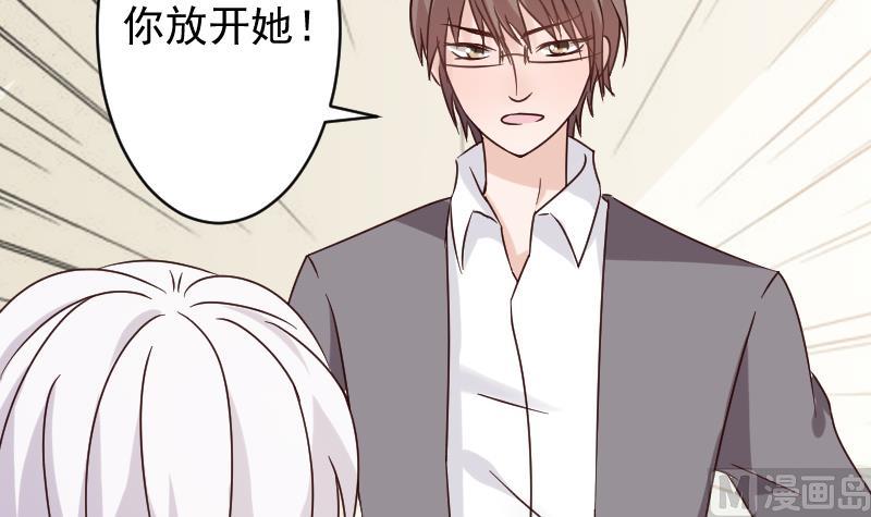 《血族男神别咬我》第39话 男人之间的斗争 第28页