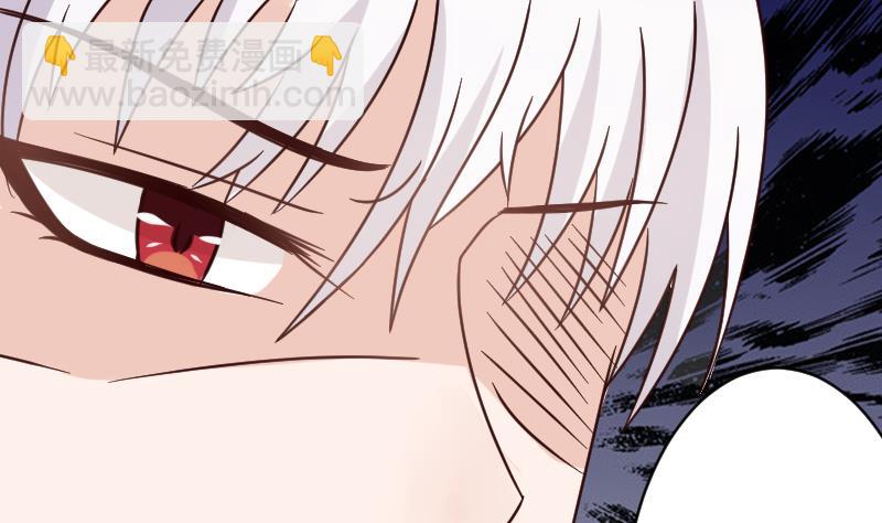 《血族男神别咬我》第39话 男人之间的斗争 第30页