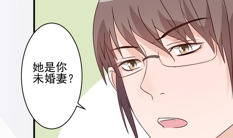 《血族男神别咬我》第39话 男人之间的斗争 第32页