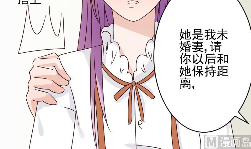 《血族男神别咬我》第39话 男人之间的斗争 第34页