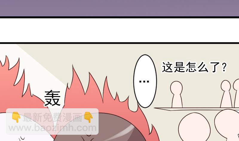 《血族男神别咬我》第39话 男人之间的斗争 第38页