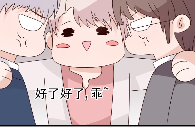 《血族男神别咬我》第39话 男人之间的斗争 第41页