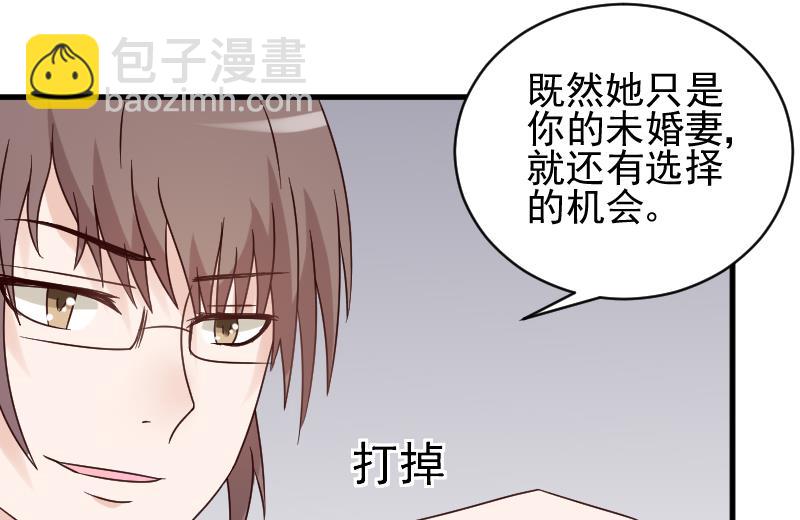 《血族男神别咬我》第39话 男人之间的斗争 第42页