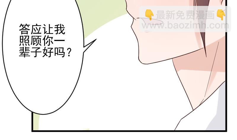 《血族男神别咬我》第39话 男人之间的斗争 第5页