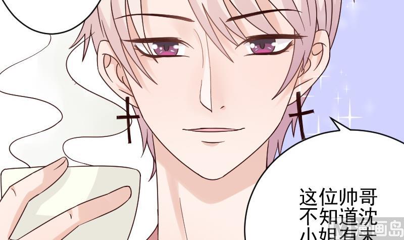 《血族男神别咬我》第39话 男人之间的斗争 第7页