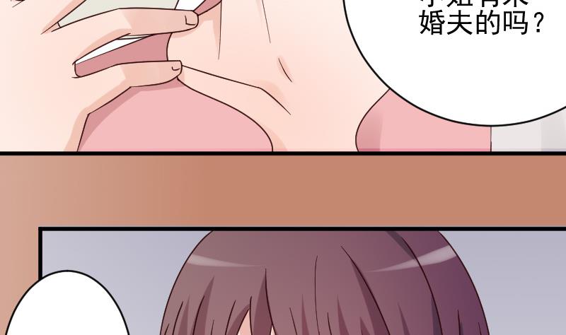 《血族男神别咬我》第39话 男人之间的斗争 第8页