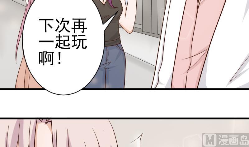 《血族男神别咬我》第37话 敢动我的女人！ 第12页