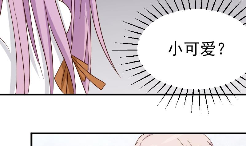 《血族男神别咬我》第37话 敢动我的女人！ 第16页