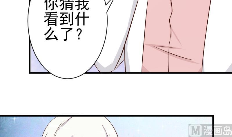 《血族男神别咬我》第37话 敢动我的女人！ 第18页