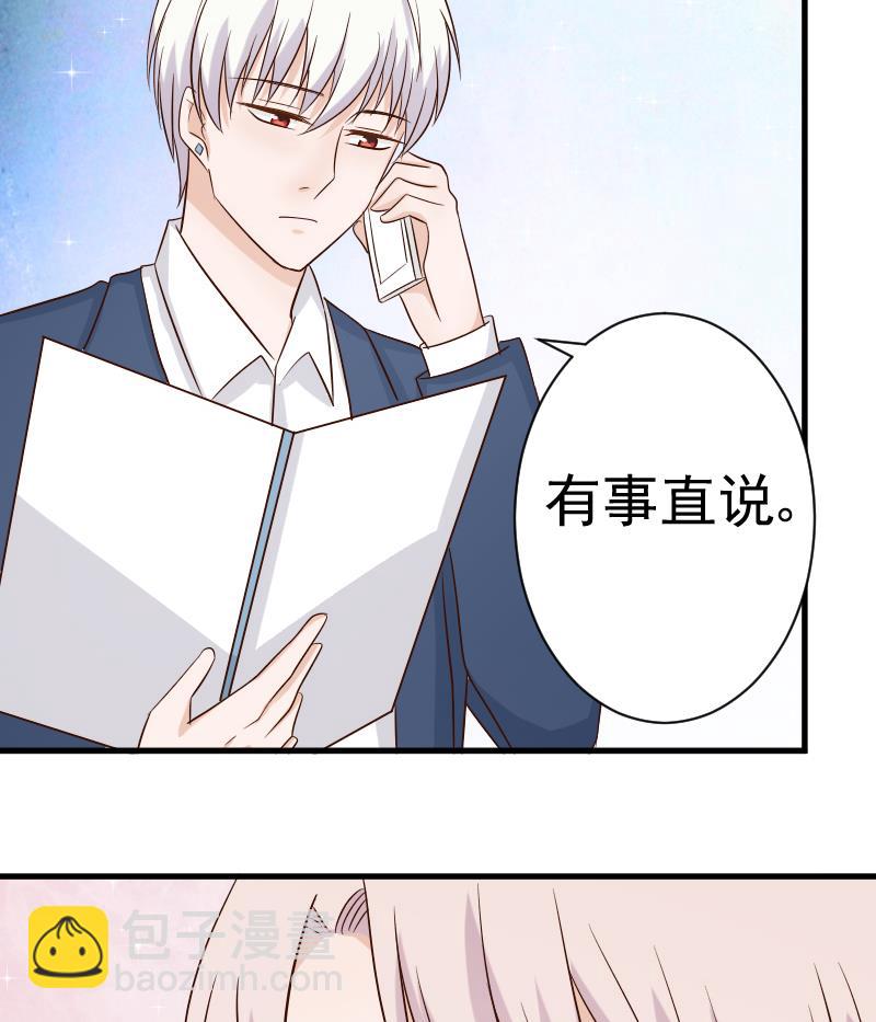 《血族男神别咬我》第37话 敢动我的女人！ 第19页