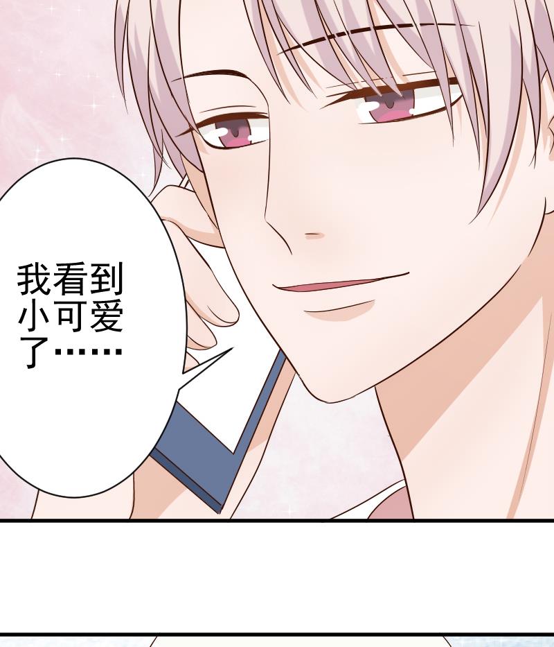 《血族男神别咬我》第37话 敢动我的女人！ 第20页