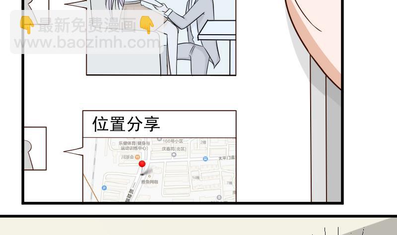 《血族男神别咬我》第37话 敢动我的女人！ 第23页