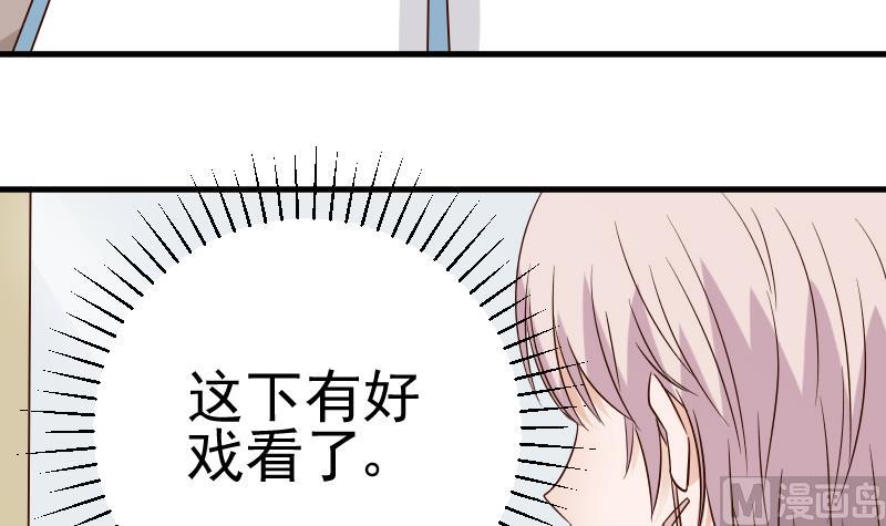 《血族男神别咬我》第37话 敢动我的女人！ 第27页