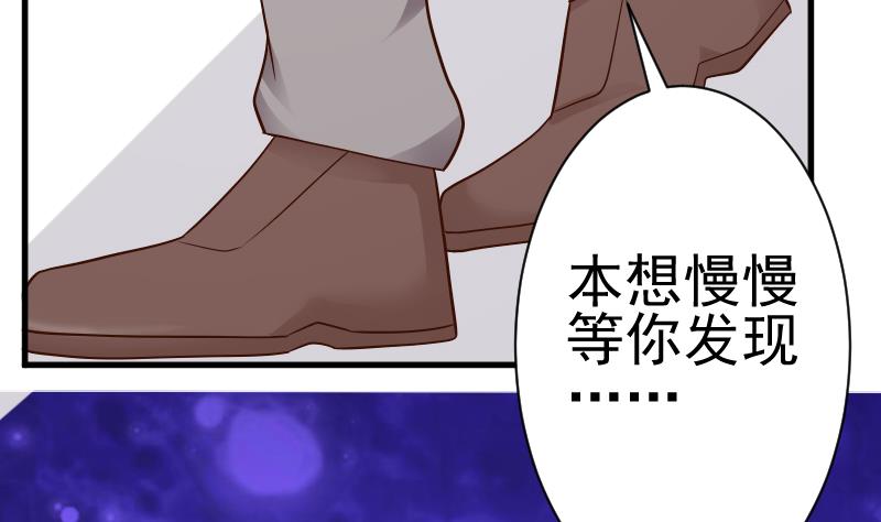 《血族男神别咬我》第37话 敢动我的女人！ 第2页