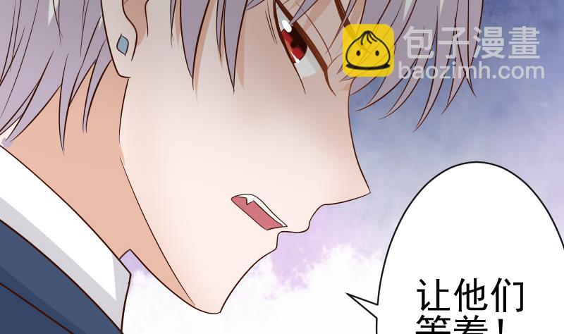 《血族男神别咬我》第37话 敢动我的女人！ 第34页