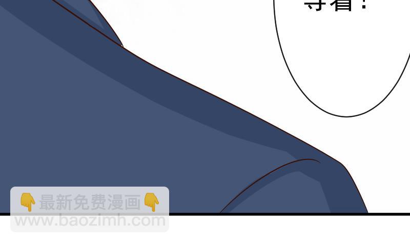 《血族男神别咬我》第37话 敢动我的女人！ 第35页