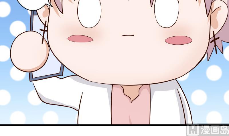 《血族男神别咬我》第37话 敢动我的女人！ 第39页