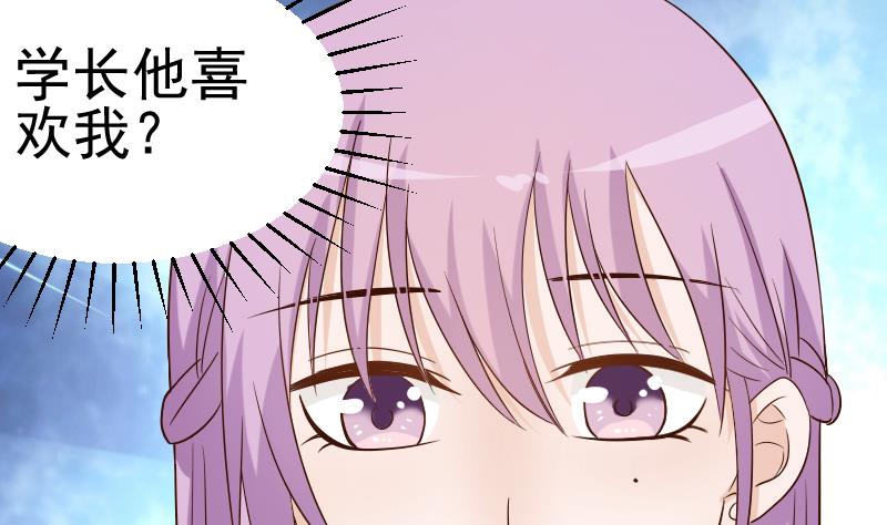 《血族男神别咬我》第37话 敢动我的女人！ 第8页