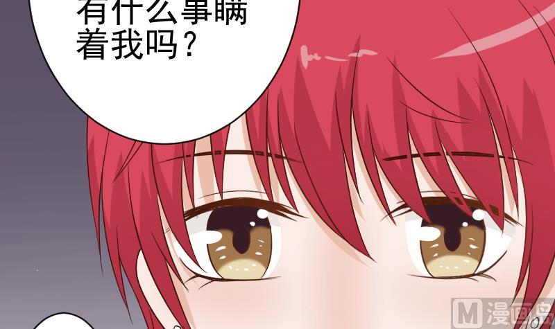 《血族男神别咬我》第44话 戏精好姐妹 第10页