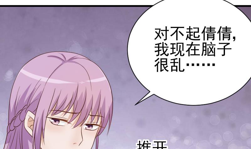《血族男神别咬我》第44话 戏精好姐妹 第12页
