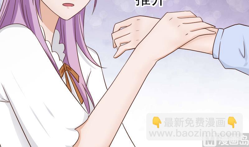《血族男神别咬我》第44话 戏精好姐妹 第13页