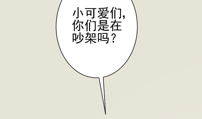 《血族男神别咬我》第44话 戏精好姐妹 第15页